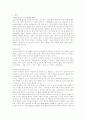 한국민속테마파크 개발계획 2페이지
