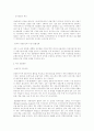 지방경제와 지방금융 3페이지