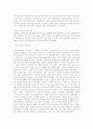 지방경제와 지방금융 5페이지