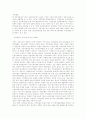 지방경제와 지방금융 9페이지