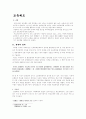 교육제도 2페이지