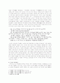 교육제도 4페이지