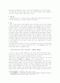 교육제도 5페이지