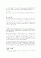 교육제도 6페이지