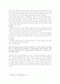 교육제도 8페이지