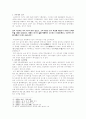 교육제도 10페이지