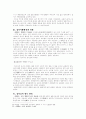 교육제도 15페이지