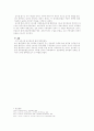 교육제도 16페이지