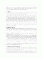 비정규직 개선방안 4페이지