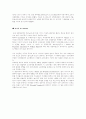 엘리뇨 발생원인과 우리나라와의 관계 및 대처방안 11페이지
