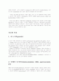 위장관 호르몬의 종류와 작용 2페이지