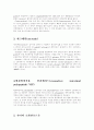 위장관 호르몬의 종류와 작용 3페이지