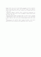 위장관 호르몬의 종류와 작용 4페이지
