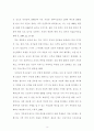 진로집단상담 프로그램(독서를 통한 진로상담프로그램) 9페이지
