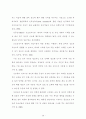 진로집단상담 프로그램(독서를 통한 진로상담프로그램) 24페이지