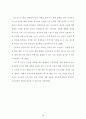 진로집단상담 프로그램(독서를 통한 진로상담프로그램) 25페이지