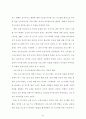 진로집단상담 프로그램(독서를 통한 진로상담프로그램) 47페이지