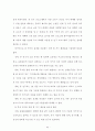 진로집단상담 프로그램(독서를 통한 진로상담프로그램) 49페이지
