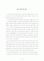 진로집단상담 프로그램(독서를 통한 진로상담프로그램) 51페이지