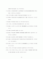 진로집단상담 프로그램(독서를 통한 진로상담프로그램) 55페이지