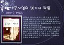 페미니즘과 문학(공지영) 5페이지