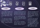 페미니즘과 문학(공지영) 10페이지