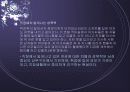 페미니즘과 문학(공지영) 17페이지