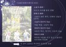 페미니즘과 문학(공지영) 20페이지