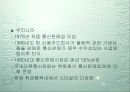 무점포형 패션 소매상 통신판매 9페이지