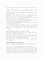 고소설 발달사 3페이지
