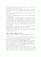 고소설 발달사 4페이지