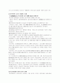 고소설 발달사 5페이지