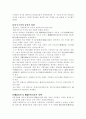 고소설 발달사 6페이지