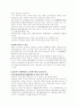 고소설 발달사 7페이지