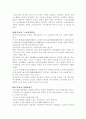 고소설 발달사 8페이지