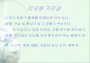 도시의 평면 형태 7페이지