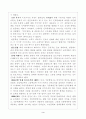 국문학의 경향 3페이지