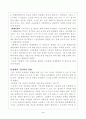 국문학의 경향 4페이지