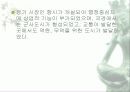 광복 이전의 도시의 발달 7페이지