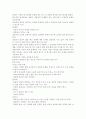 논문 작성법 5페이지