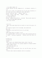 논문 작성법 9페이지