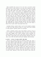 농민 소설론 2페이지