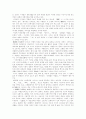 농민 소설론 12페이지