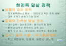 민족문화의 수호 2페이지