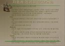 자동차 업계의 SCM구축사례 5페이지