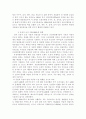 유전자 조작 식품 2페이지