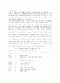 유전자 조작 식품 3페이지