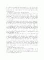 유전자 조작 식품 5페이지