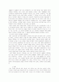 유전자 조작 식품 6페이지