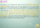 평양-남포지역의 위치와 범위, 지리적 특색 6페이지